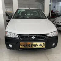 آریسان فول تحویل فوری صفر و خشک 1404