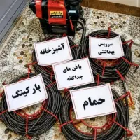 لوله بازکنی فنرزنی سراسرهمدان ۲۴ساعته تضمینی