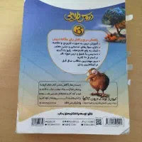 گام به گام دهم رشته انسانی پارسال|کتاب و مجله آموزشی|شیراز, شهرک فرهنگیان|دیوار