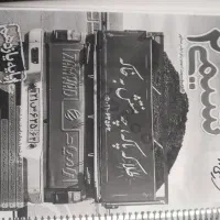 شیمی یازدهم خیلی سبز