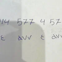 سیمکارت خط رند اکازیون
