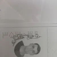 گمشده دو شناسنامه