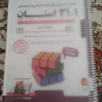 کتاب ۳۱+۱ استان|کتاب و مجله آموزشی|آذرشهر, |دیوار
