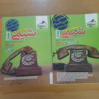 کتاب کنکوری