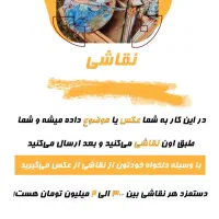 استخدام فوری|استخدام رایانه و فناوری اطلاعات|تهران, آرژانتین|دیوار
