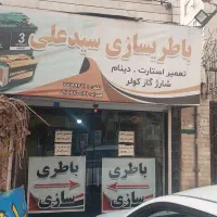 شستشوی رادیاتور بخاری با دستگاه