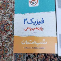 کتاب های کمک درسی|کتاب و مجله آموزشی|تهران, شهید رجایی|دیوار