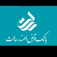 وام عوری رسالت و ملی|خدمات مالی، حسابداری، بیمه|سمنان, |دیوار