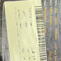 فرش ۹ متری ۷۰۰ شانه|فرش|لاهیجان, کوی آزادگان|دیوار