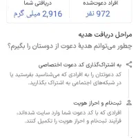 هدیه اسنپ|کارت هدیه و تخفیف|پرند, فاز ۶|دیوار