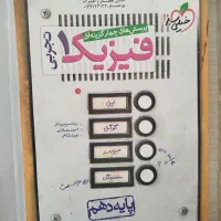 کتاب های زرد با کتاب کمک آموزشی مخصوص کنکور نهایی|لوازم التحریر|تویسرکان, |دیوار