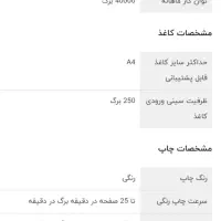پرینتر رنگی ۴ کاره Pro475dn|پرینتر، اسکنر، کپی، فکس|قم, دورشهر|دیوار