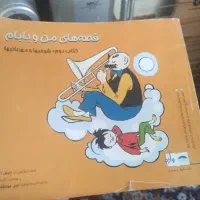کتاب داستان