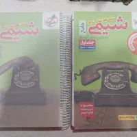 ۲جلد شیمی جامع خیلی سبز و بانک نهایی + هدیه فیزیک