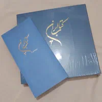 کتاب ایران