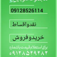 خط0912 رند