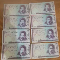 سکه و اسکناس