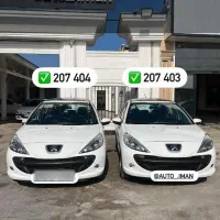 ۲۰۷دنده مدل ۱۴۰۳ارتقا