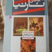 کتاب اخرین وسوسه مسیح|کتاب و مجله مذهبی|مشهد, بهارستان|دیوار