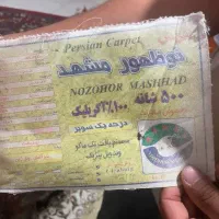 فرش|فرش|محمدشهر, شهرک چمران|دیوار