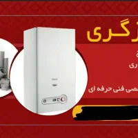 تعمیرات پکیج وابگرمکن