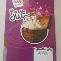 یک عدد کتاب سیگنال پایه یازدهم