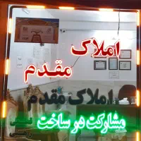 اجاره واحد۸۵متر معجز