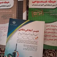 فروش کتاب