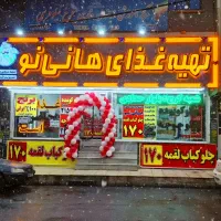 صندوق دار و وسط کار خانم