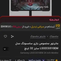 مانیتور گیمینگ صفحه تخت سامسونگ 32اینچodsey G5|قطعات و لوازم جانبی رایانه|ابریشم, |دیوار