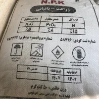 انواع کود شیمیایی