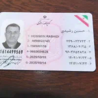 راننده پایه دو با سابقه