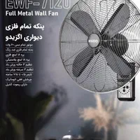 پنکه دیواری تمام استیل اکزیدو