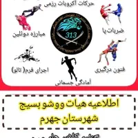 استفاده رایگان از فضای ورزشی