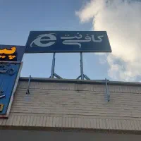 تابلو LED تبلیغات|فروشگاه و مغازه|فولادشهر, C4|دیوار