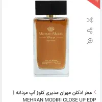 ادکلن معاوضه با هرچی|آرایشی، بهداشتی، درمانی|تهران, ابوذر|دیوار