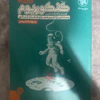 پاسخ نامه کنکوریوم