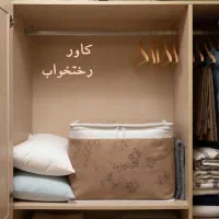 باکس لباس باپارچه مبلی|رختخواب، بالش، پتو|سهند, |دیوار