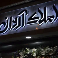 زمین تجاری 260متری در بلوارگیلان/دو کله