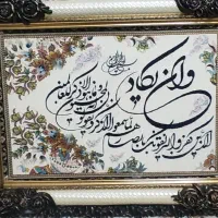 تابلو فرش ان یکاد