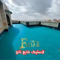لاستیک مایع نانو درجه 1صادراتی آب بندی و عایق کاری|خدمات پیشه و مهارت|تهران, جوادیه تهرانپارس|دیوار