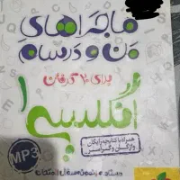 کتاب کارانگلیسی دهم