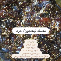 معسل (معجون) خرما|خوردنی و آشامیدنی|اهواز, پردیس|دیوار