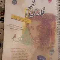کتاب کمک آموزشی درسی و تکمیلی نهم