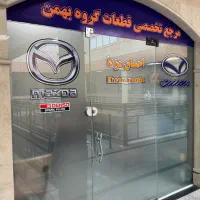 قطعات یدکی گروه بهمن دیگنیتی رسپکت فیدیلیتی پرستیژ