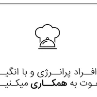 کافه رستوران رمزی نیرو می پذیرد