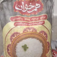 برنج پاکستانی|خوردنی و آشامیدنی|مشهد, فریزی|دیوار