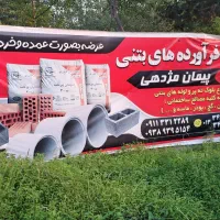 ب یک کارگر نیاز داریم