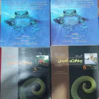 بیولوژی کمپل جلد دوم و سوم و پنجم و ششم