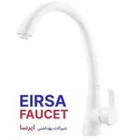 شیرآلات کسری،ایرسا،سیتکو|لوازم سرویس بهداشتی|الوند, |دیوار